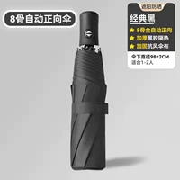 Ночная черная-8 кость