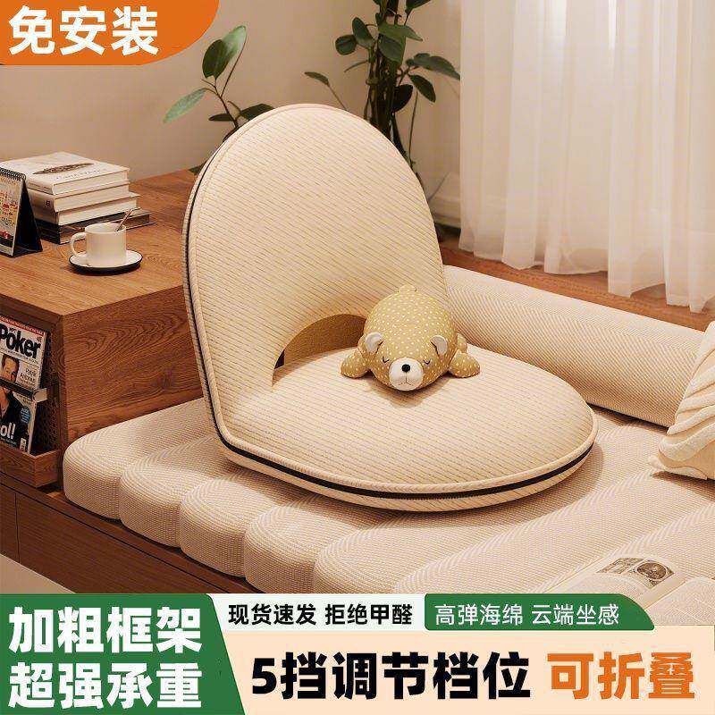 Lazy sofa Tatami seat floor cushion Small sofa can lie or sleep on bay window bed folding backrest chair