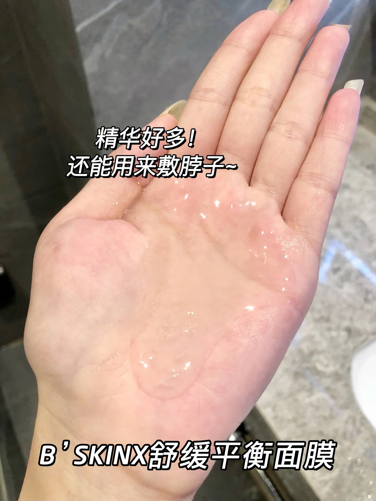 拍四件！极光面膜补水！好用么