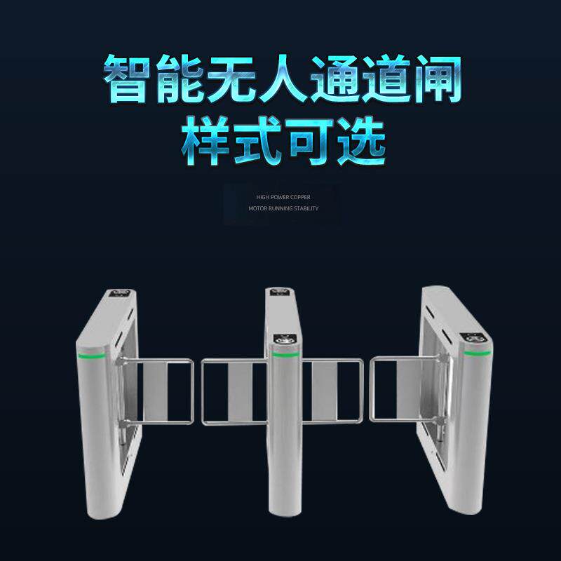 Construction site attendance access control pedestrian passage gate swing gate three-roller gate machine school community passage intelligent temperature measuring wing gate