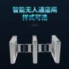 Construction site attendance access control pedestrian passage gate swing gate three-roller gate machine school community passage intelligent temperature measuring wing gate