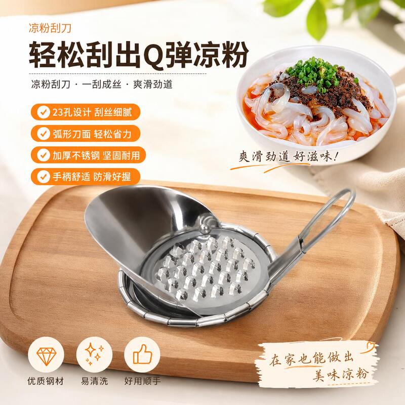 Special Scraper for Vermicelli, Thickened with Large Holes for Powder Storage, Commercial Scraper with Small Holes, Magic Tool for Scraping Vermicelli, Household Scraper