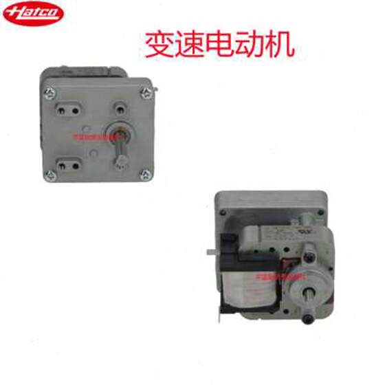 赫高HATCO输送型烤面包机变速电动机吐司机马达电机230V原厂配件
