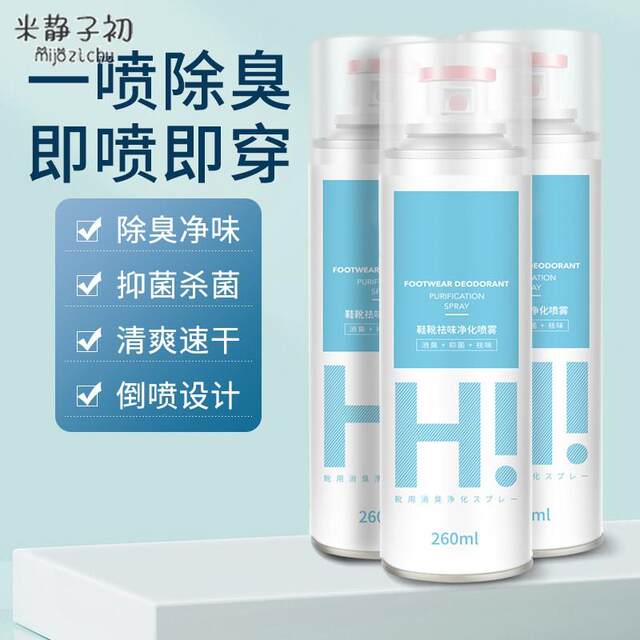 Shoe Deodorant Spray Sterilizes and Removes Odors, Children's Sports Shoes Anti-Foot Odor, Shoe and Sock Disinfection with Silver Ions