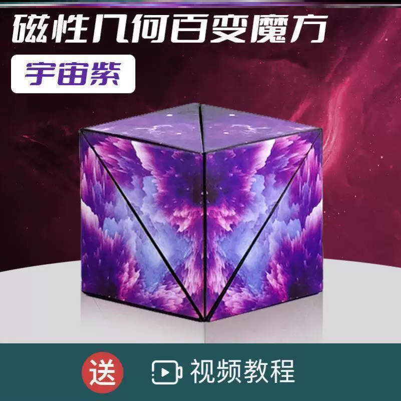 [Infinity Cube Stress Relief Magic Cube Fidget Toys魔方]