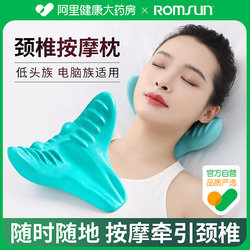 자궁 경부 마사지 자궁 경부 교정 장치 어깨와 목 날카로운 압력 푸구이 가방 특별 베개 목지지 마사지 베개