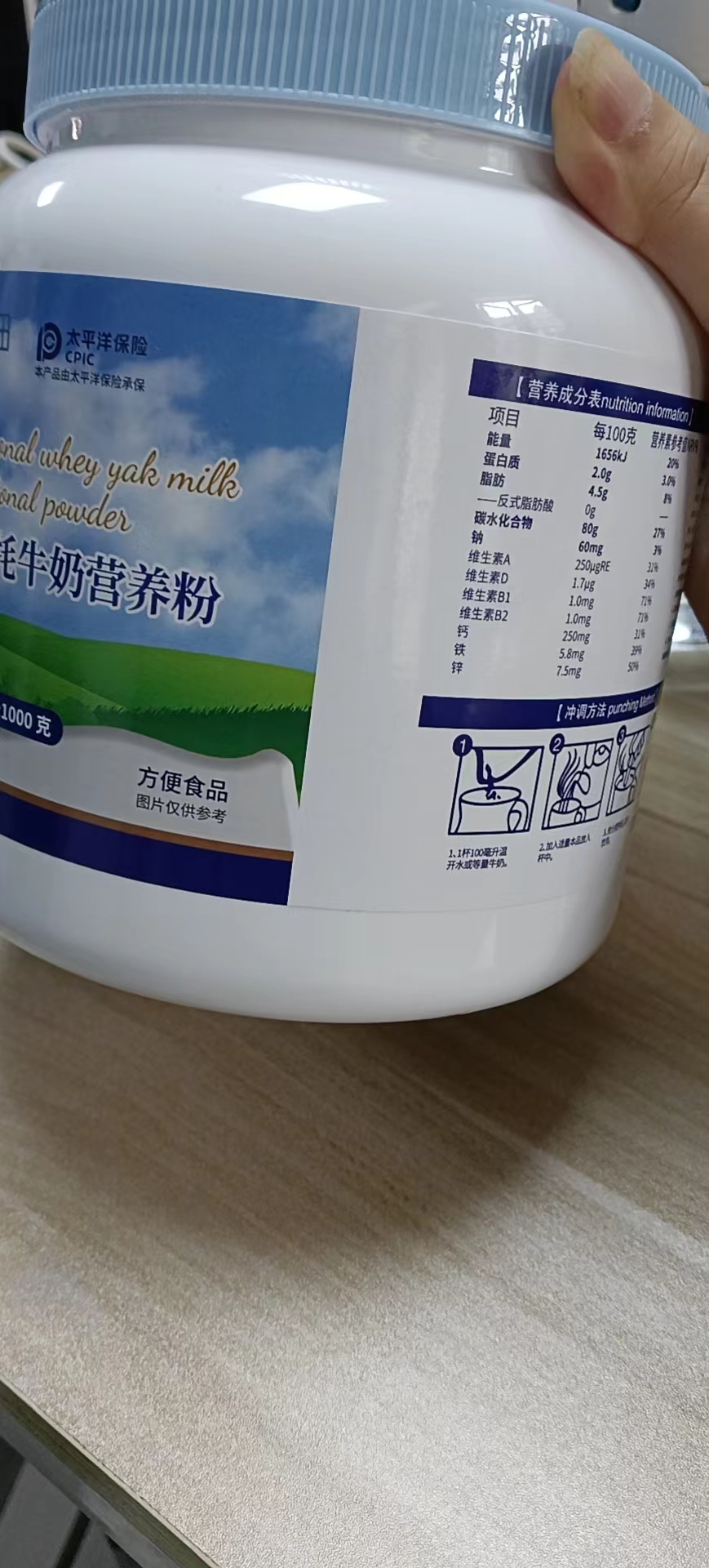 多维乳清牦牛奶营养粉1000g使用心得