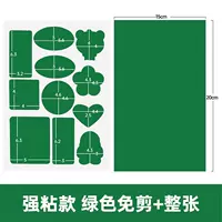 Зеленый [второе генерация сильная липкая не -типичная упаковка b абзац B] 2 фотографии] 2 Фотографии