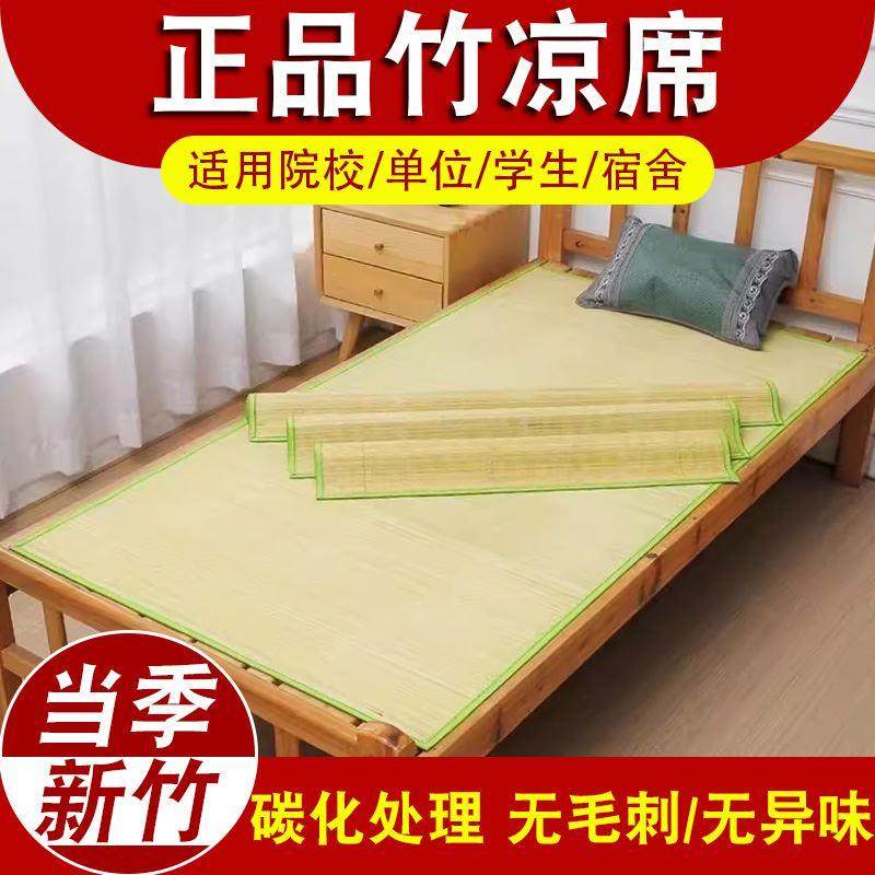 Foldable Bamboo Mat Summer Student Dormitory Single Ice Silk Mat Adult Household Air-Conditioned Mat 0.9m Straw Mat