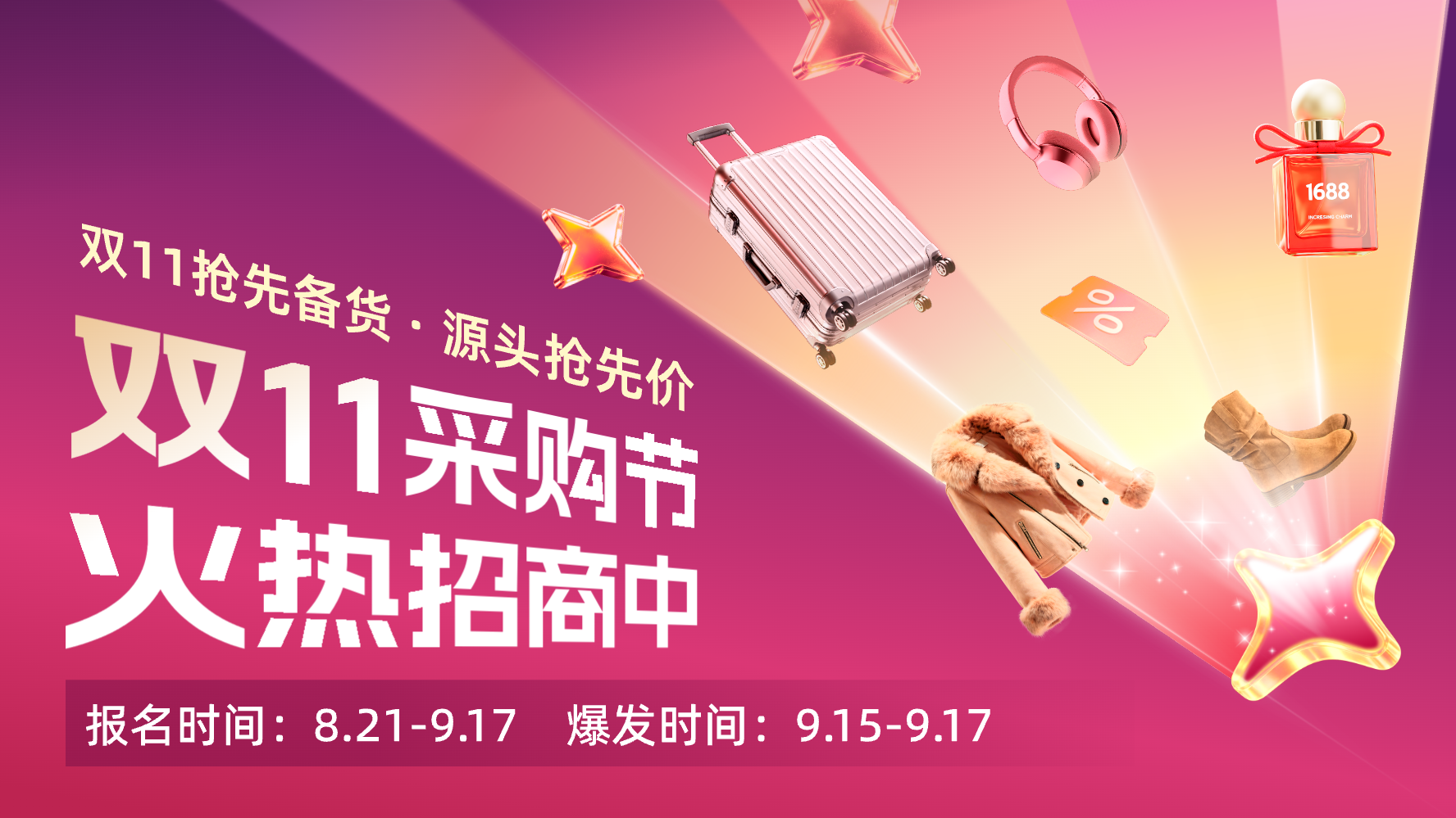 1688中小企业成长中心
