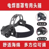 Маска, автоматический ободок, повязка на голову на солнечной энергии, аксессуар