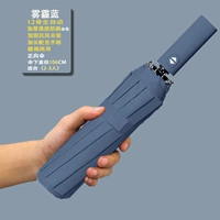 Haze Blue-12 Bone [Automatic] увеличивает дождь и дождь и полоса ручки с дождем, чтобы открыть диаметр 106 см.