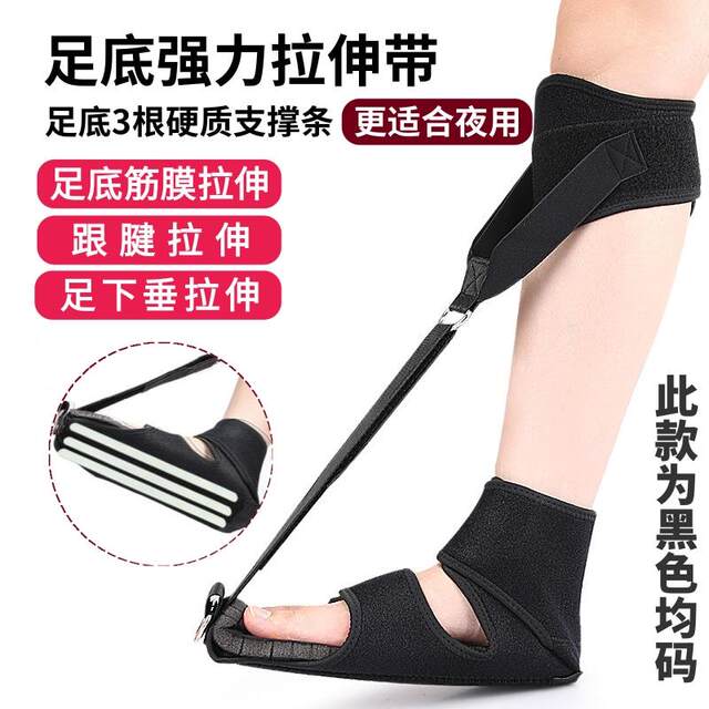 Plantar Fasciitis Stretching Board Night-Use Splint Fixation Strap Corrector Plantar Heel Tendonitis Stretching Strap Fixator