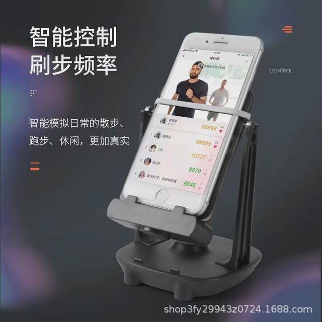 Mobile Phone Automatic Walking Simulator, I-Step Device Stand, Swinging and Shaking Pedometer, Step Counting Gadget, Exercise Step Generator