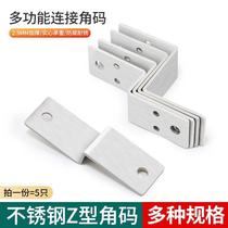 Thickened stainless steel Z-shaped corner code lengthened trapezoid fixed connector cabinet load-bearing bracket accessories corner code