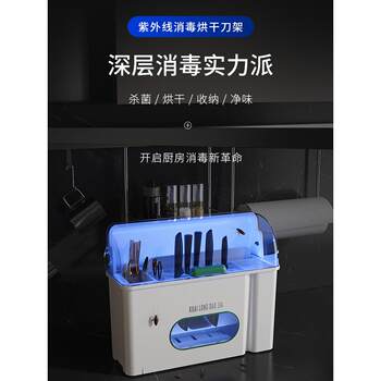 Chopstick sterilizer, small household with drying chopping board, mildew-proof chopstick barrel, knife holder, chopstick cage, vertical tableware storage cabinet