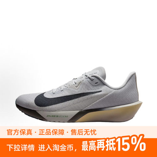 耐克男鞋2026夏季新款AIR ZOOM RIVAL FLY 4运动跑步鞋FV6040-004