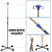 Складывание четырех футов 4 сгущенных стержней крючков с колесами