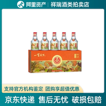 Wuliangye Yi Zun Tian Xia Feng Deng Fragrant 52 Degree Luzhou-flavor Liquor 100ml*5 bottles gift box