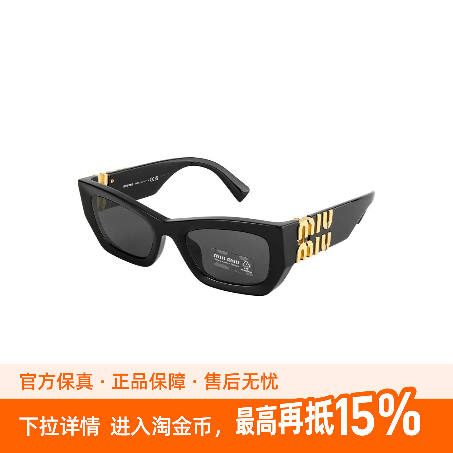 miu miu/缪缪 镜腿logo板材镜架蝶形时尚太阳眼镜墨镜女款黑色