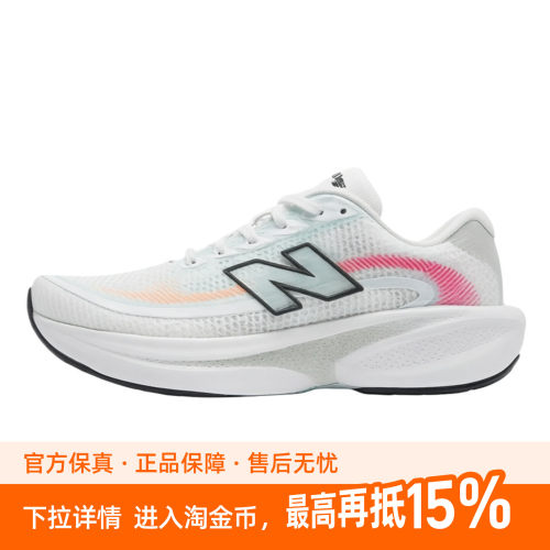 NEW BALANCE Ellipse v1男女FRESH FOAM缓震跑步鞋训练通勤