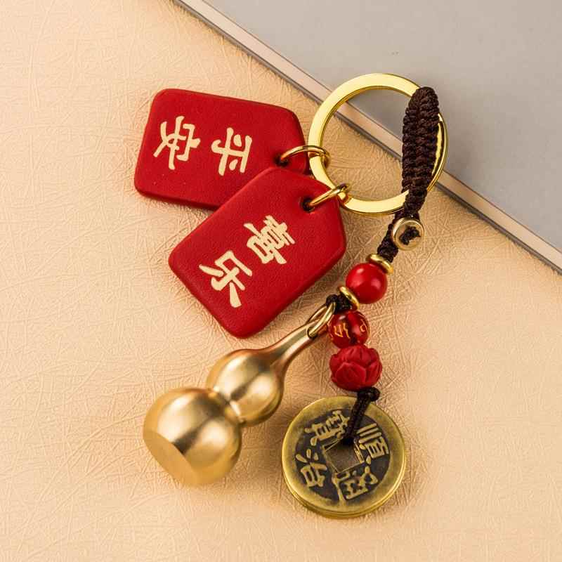 Peace and Joy Brass Fortune Gourd Keychain Accessory Creative Car Chain Trendy Unisex Key Ring