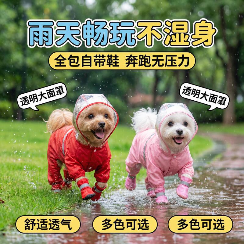 Dog-Specific Raincoat, Four-Legged Waterproof Full-Body Cover with Built-In Rain Boots, Leash-Compatible Clothing for Teddy and Bichon, Rain Poncho