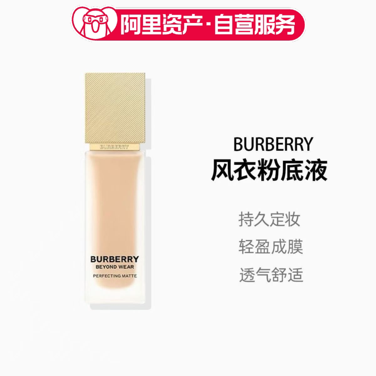 Burberry Excellent Long-Lasting Soft Mist Foundation # C20 Long-Lasting Concealer Gift