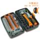 Ratchet Socket Wrench Screwdriver Set Motorcycle On-Board Maintenance Tool Multifunctional Cross-Head Household Tool for Disassembling Mobile Phones