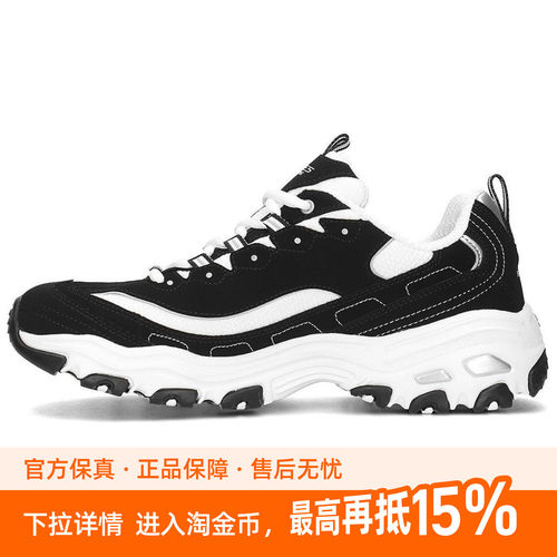 Skechers/斯凯奇 D'LITES 1.0时尚低帮老爹鞋男款白黑52675-BKW