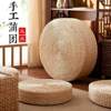 Straw bay window rattan chair mat straw seat cushion corn leaf futon corn husk balcony thin round cushion woven seat