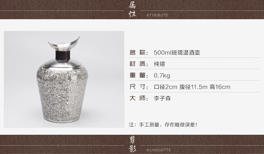 500ml温酒壶 云南金属工艺大师李子森 云南纯锡999