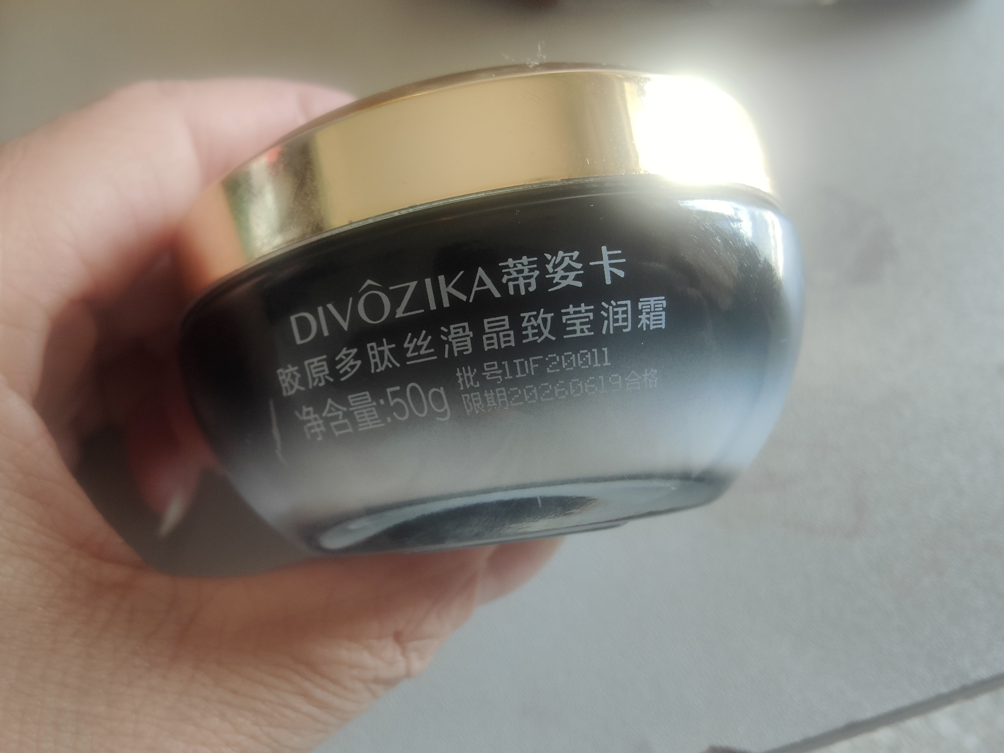 Divozika/蒂姿卡胶原多肽面霜50g如何