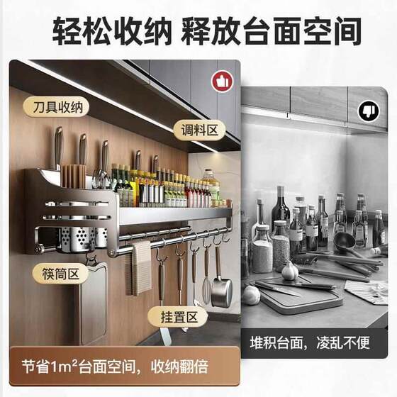 304 Stainless Steel Kitchen Storage Rack, No-Drill Wall-Mounted Seasoning, Chopsticks, and Knife Holder, Comprehensive Storage Rack