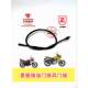 Feiken 오토바이 액세서리 FK150-8G/8C Baijue Zhanying Bright Wing Throttle Line/Miles Line/Idle Line