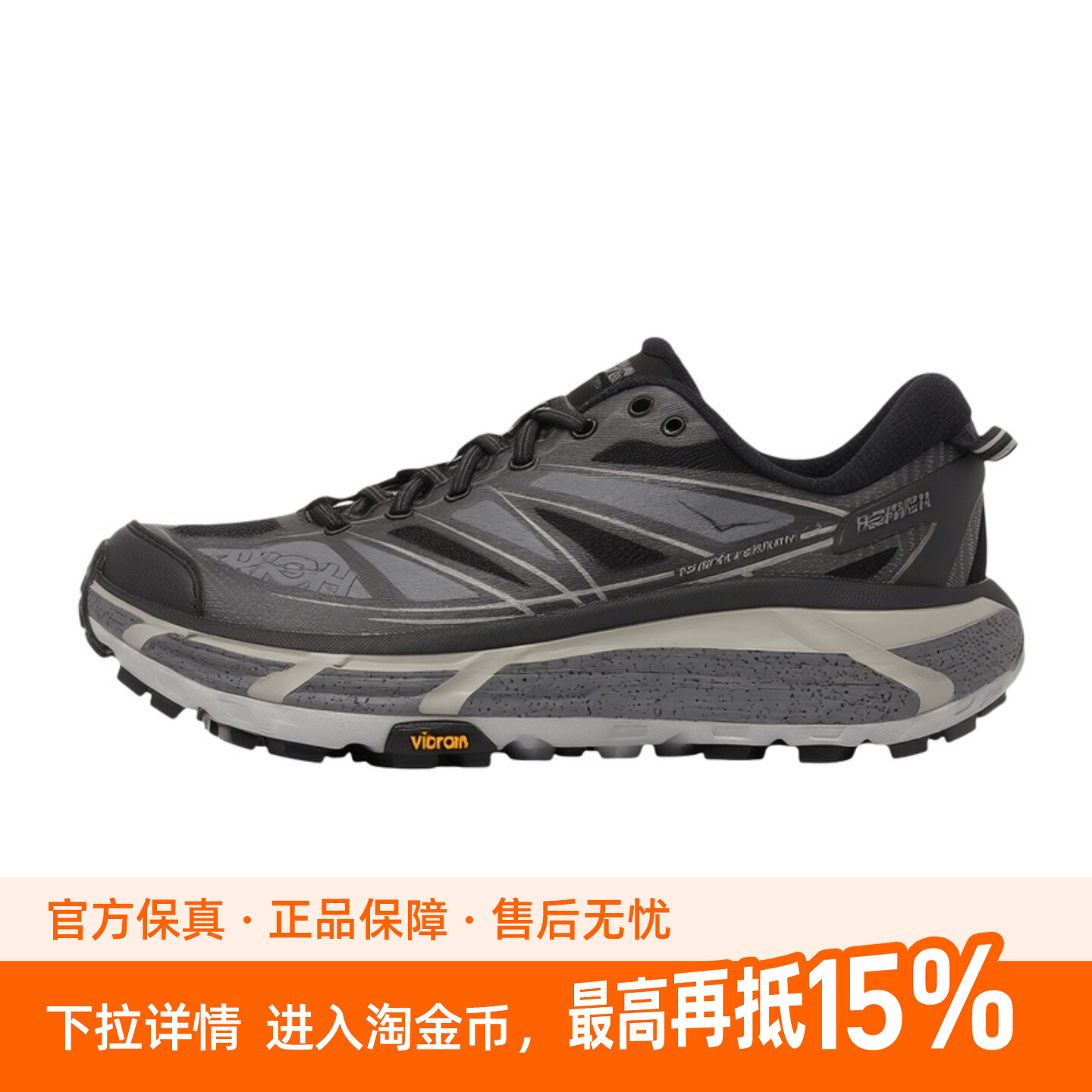 HOKA马法特2 休闲鞋户外越野男鞋运动鞋 Mafate Speed 2图片