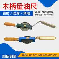 Qingxian масляный щуп с деревянной ручкой 5м10м15м20м30м из нержавеющей стали ремень из углеродистой стали морской масляный бак