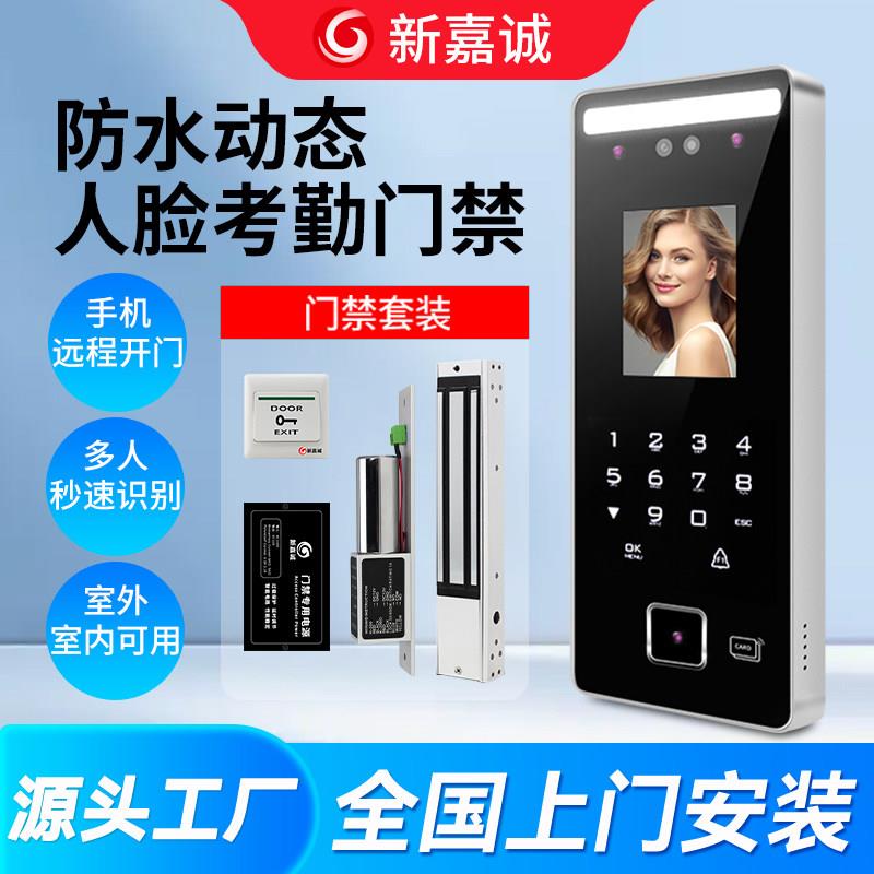 Waterproof Dynamic Face Recognition Access Control System All Fingerprint Password Swipe Card Attendance Machine Face Swipe Electromagnetic Force Lock
