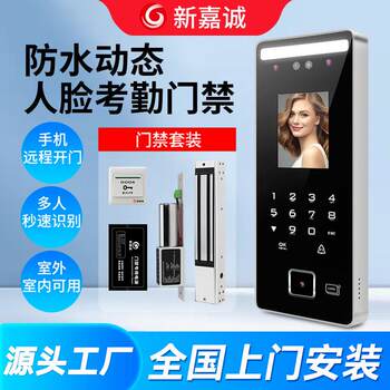 Waterproof dynamic face recognition access control system all fingerprint password swipe card attendance machine face swipe electromagnetic force lock