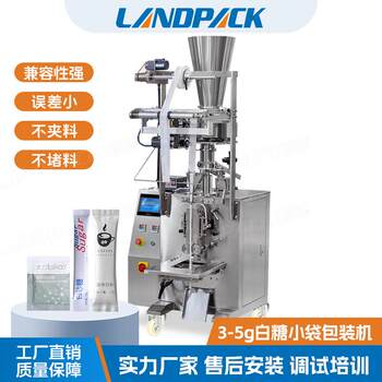 Vertical packaging machine for granules and seasonings, weighing and rounded granule packaging machine, brewing solid beverage packaging machine