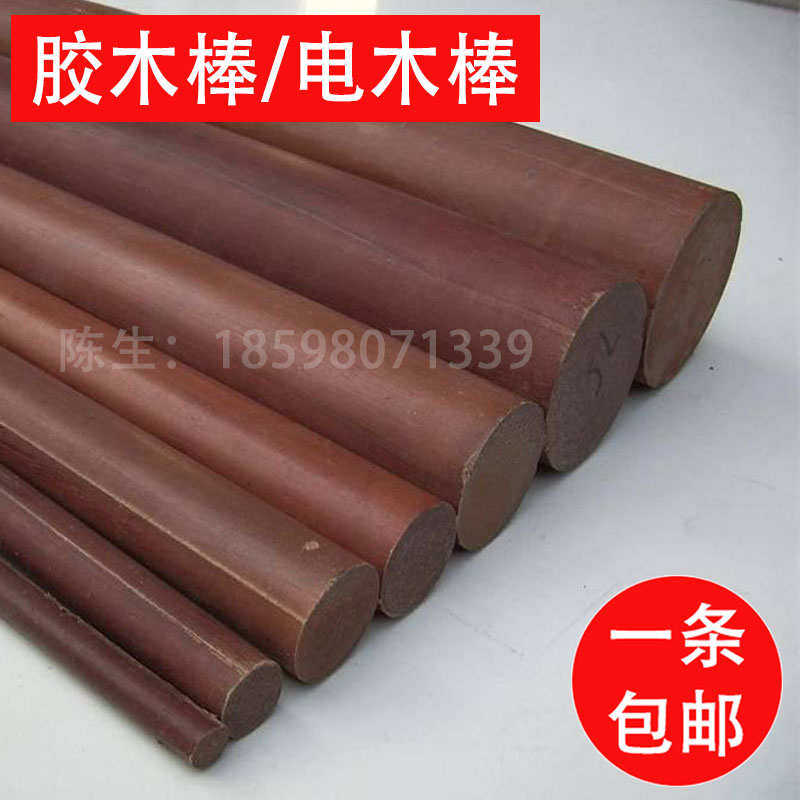 绝缘胶木棒:电工必备神器,高压绝缘,耐高温,安全又耐用!-POM棒-淘宝好物网