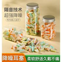 Soundproof earplugs student dormitory sleep anti-noise snoring bullet memory foam rebound skin-friendly earplugs anti-sound disturbance