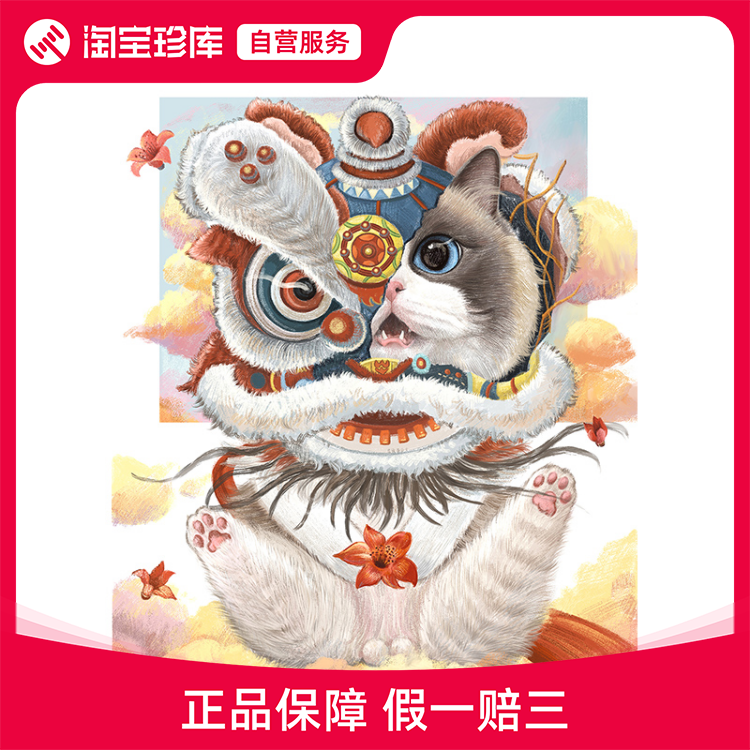 清猫绘-舞狮喵星人可爱治愈猫画客厅书房装饰挂画带装裱图片