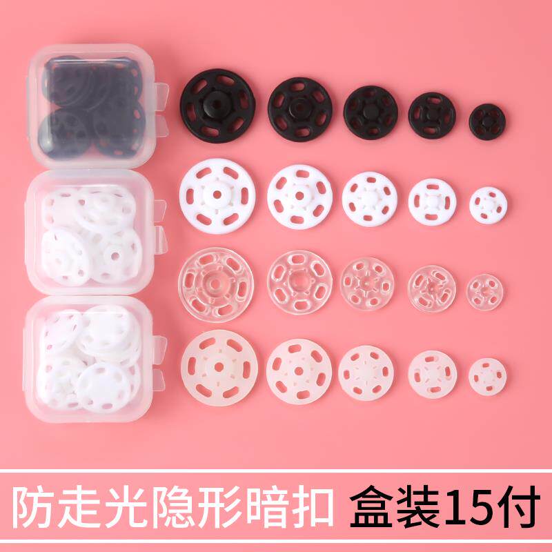 ベビー用スナップボタン、目立たない隠しスナップ、透明な透け防止シャツボタン、衣類用プラスチックボタン、大きいサイズ。