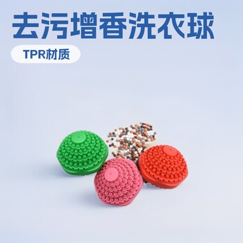 New Laundry Ball Tpr Ball Negative Ion Ball Stain Removal Ball Magic Stain Removal Laundry Ball with Built-In Fragrance Machine Washable