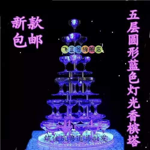 Акриловый пластиковый прозрачный одноразовый бокал для шампанского