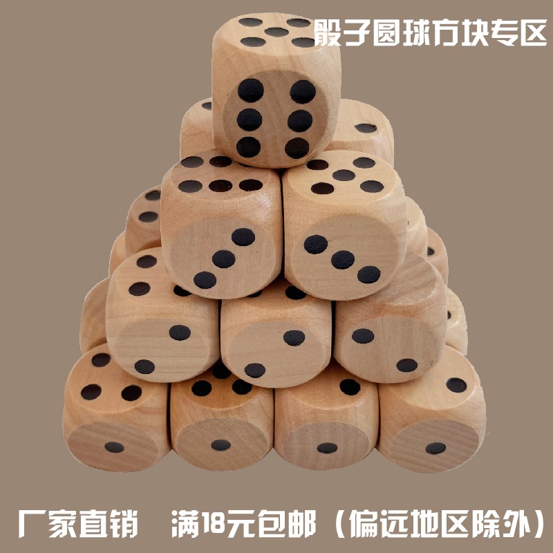 Wooden Fun Dice Original Wood Color Teaching Games Table Cruise Props Kindergarten KTV Bar Screen Coloring Subtoys