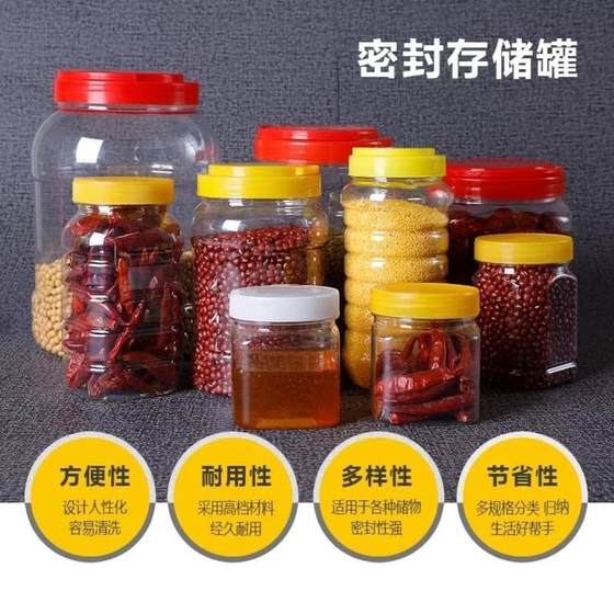 蜂蜜瓶塑料瓶子5斤蜂蜜瓶透明加厚储物密封罐2500g食品包装
