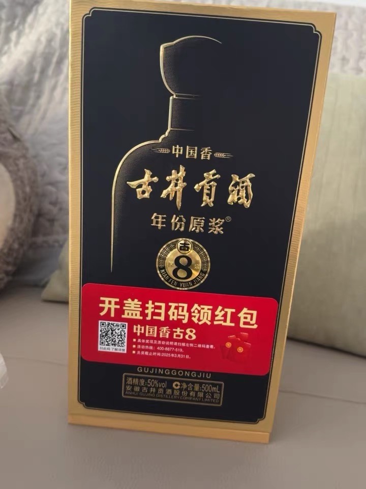 新品未開封】中国名酒 古井貢酒 年份原浆 中国香 古8 古井