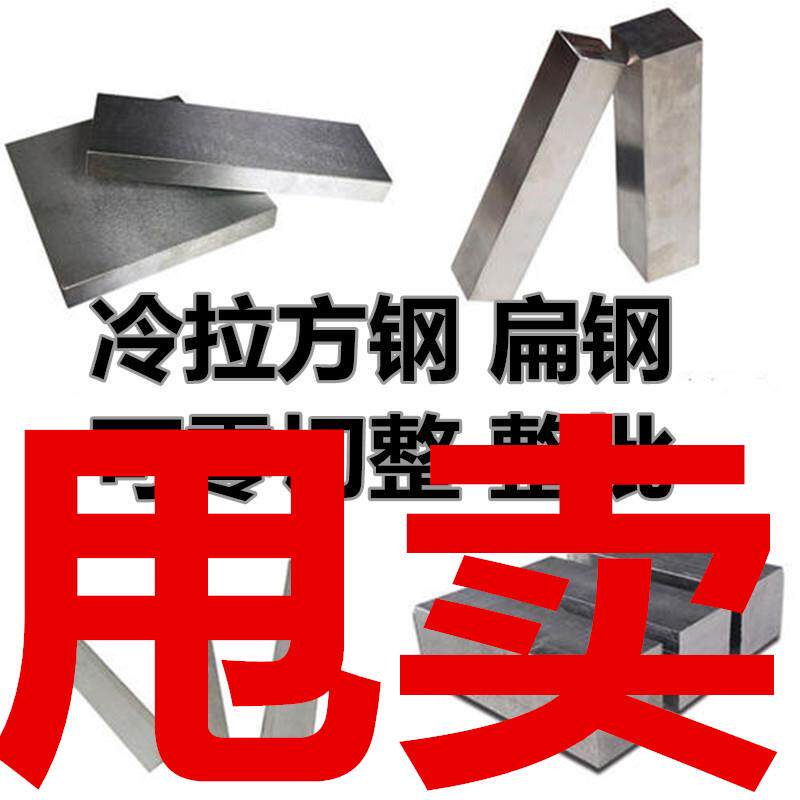 冷間引抜き角鋼、平鋼、45角鋼棒、A3 Q235冷間引抜き平鋼形材、平キー平鋼
